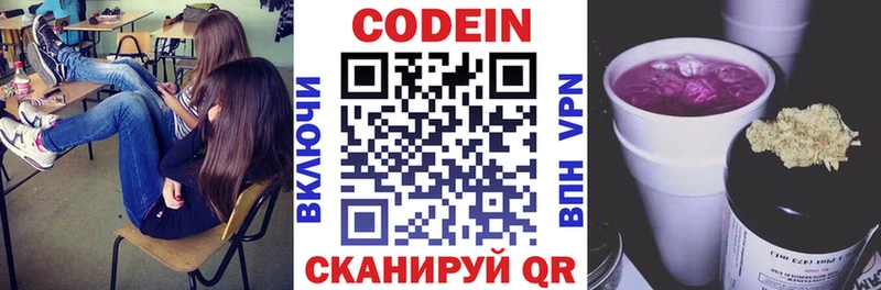 Кодеиновый сироп Lean Purple Drank  Купить  Сухой Лог 