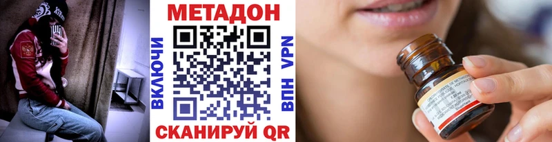 Метадон methadone  Купить  Сухой Лог 